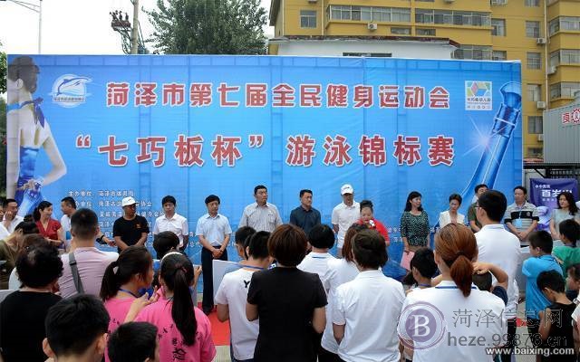 菏泽市专业游泳培训机构---菏泽市游泳健身协会