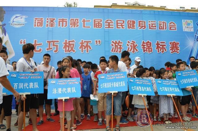 菏泽市游泳健身协会举办2017年菏泽市游泳锦标赛