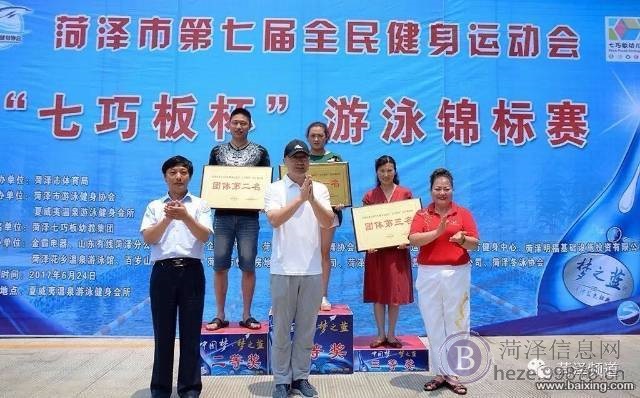 菏泽市游泳健身协会举办2017年菏泽市游泳锦标赛