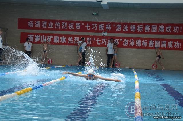 菏泽市专业游泳培训机构---菏泽市游泳健身协会