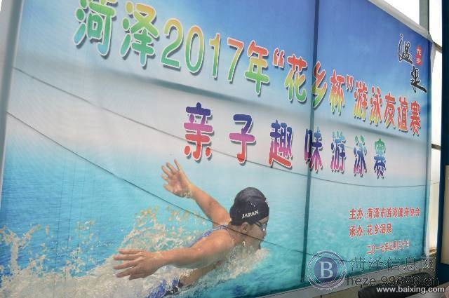 菏泽市专业游泳培训机构---菏泽市游泳健身协会
