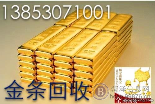 鄄城回收旧黄金金币收玉石138.0530.6718