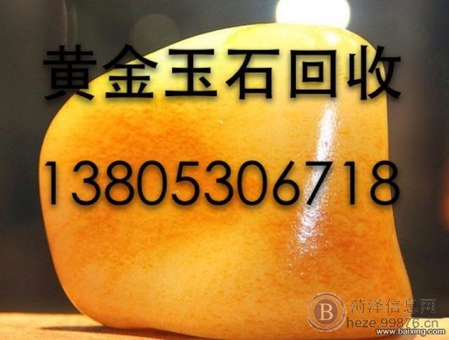 鄄城回收旧黄金金币收玉石138.0530.6718
