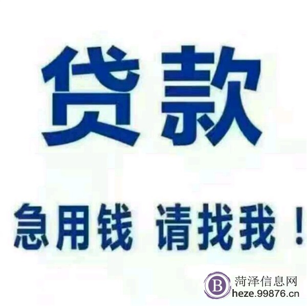 菏泽汽车抵押贷款不押车公司