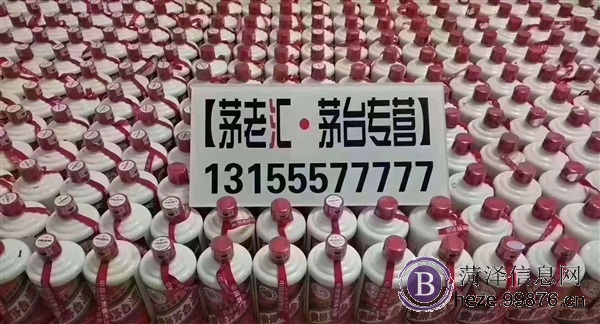菏泽全城回收茅台等老酒名酒
