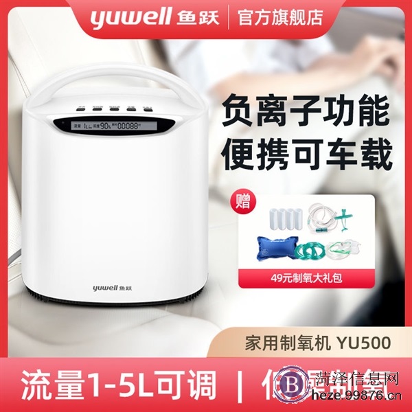 吸氧机